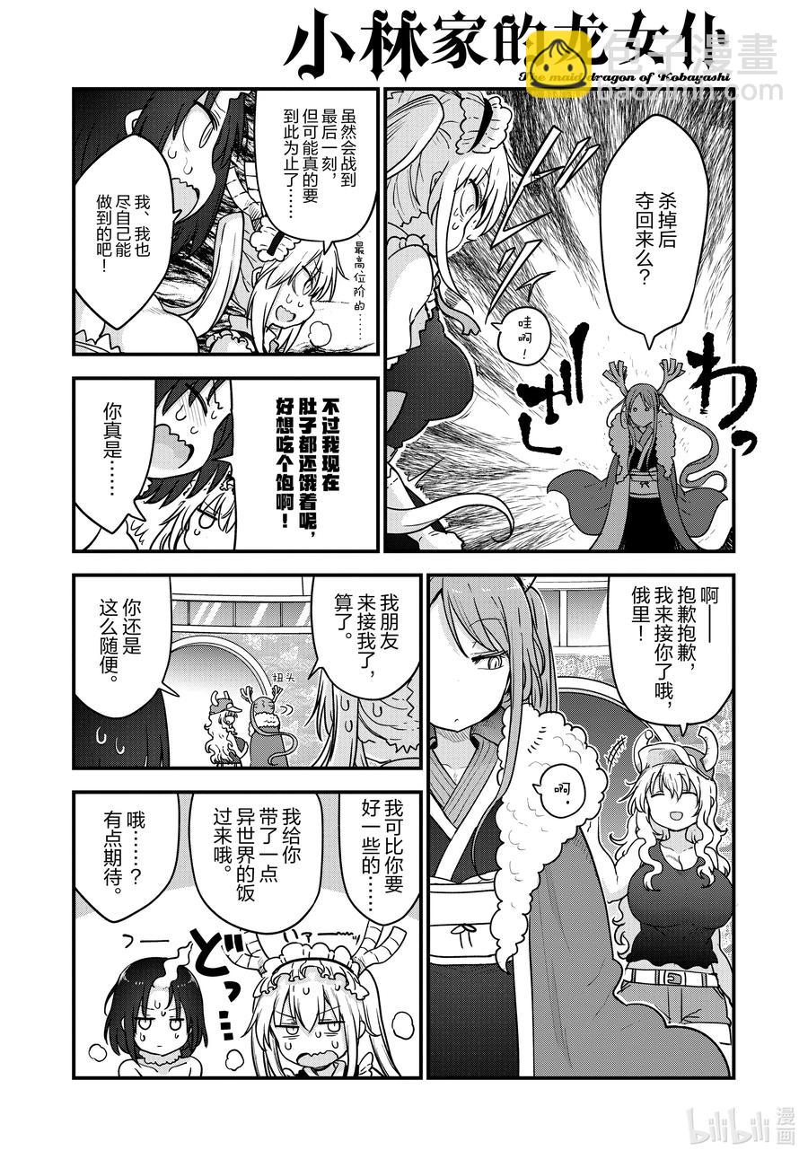 111 托尔和吉塔11