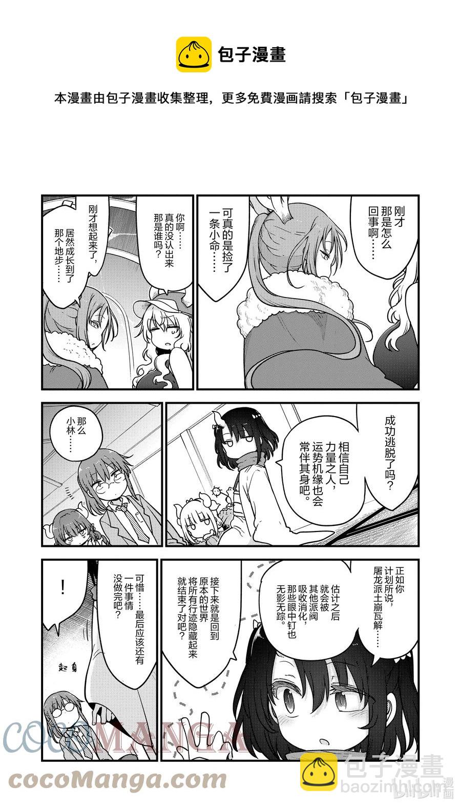 111 托尔和吉塔12