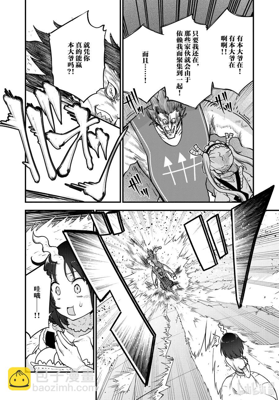 111 托尔和吉塔3