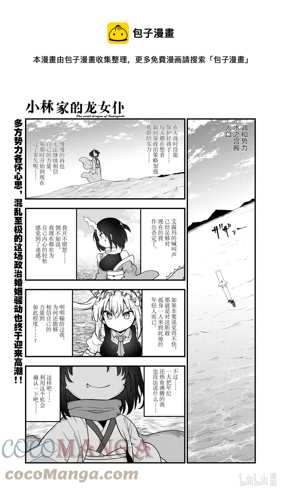 112 缇妮和艾露玛和托尔0