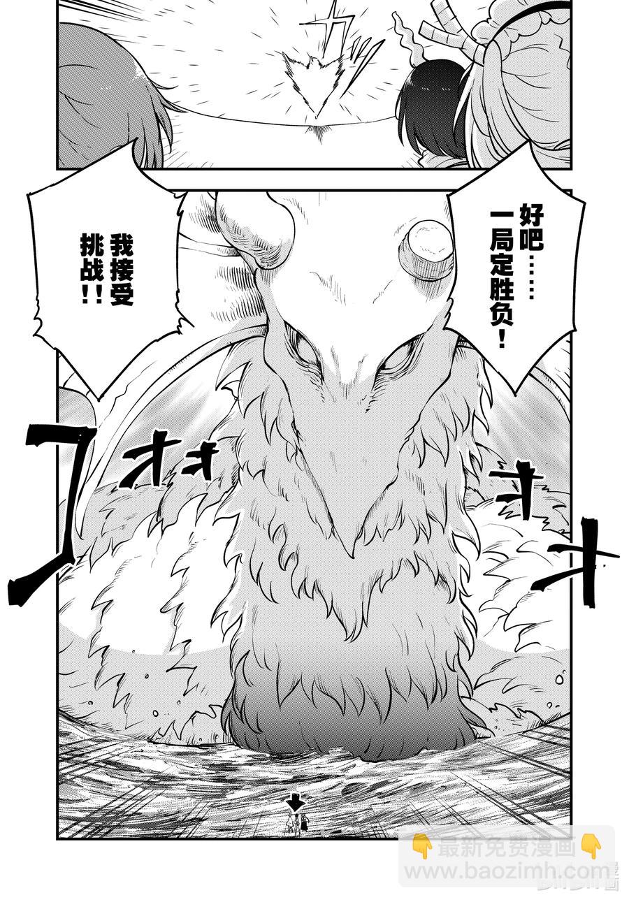 112 缇妮和艾露玛和托尔13