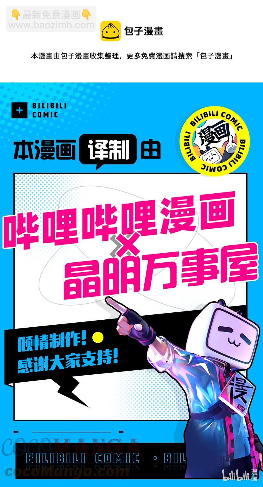 112 缇妮和艾露玛和托尔16