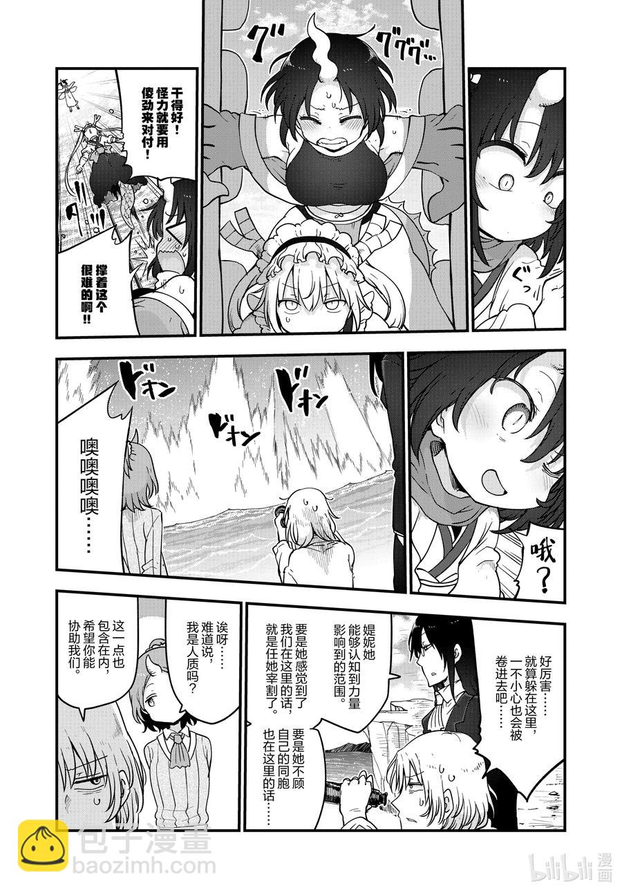 112 缇妮和艾露玛和托尔3