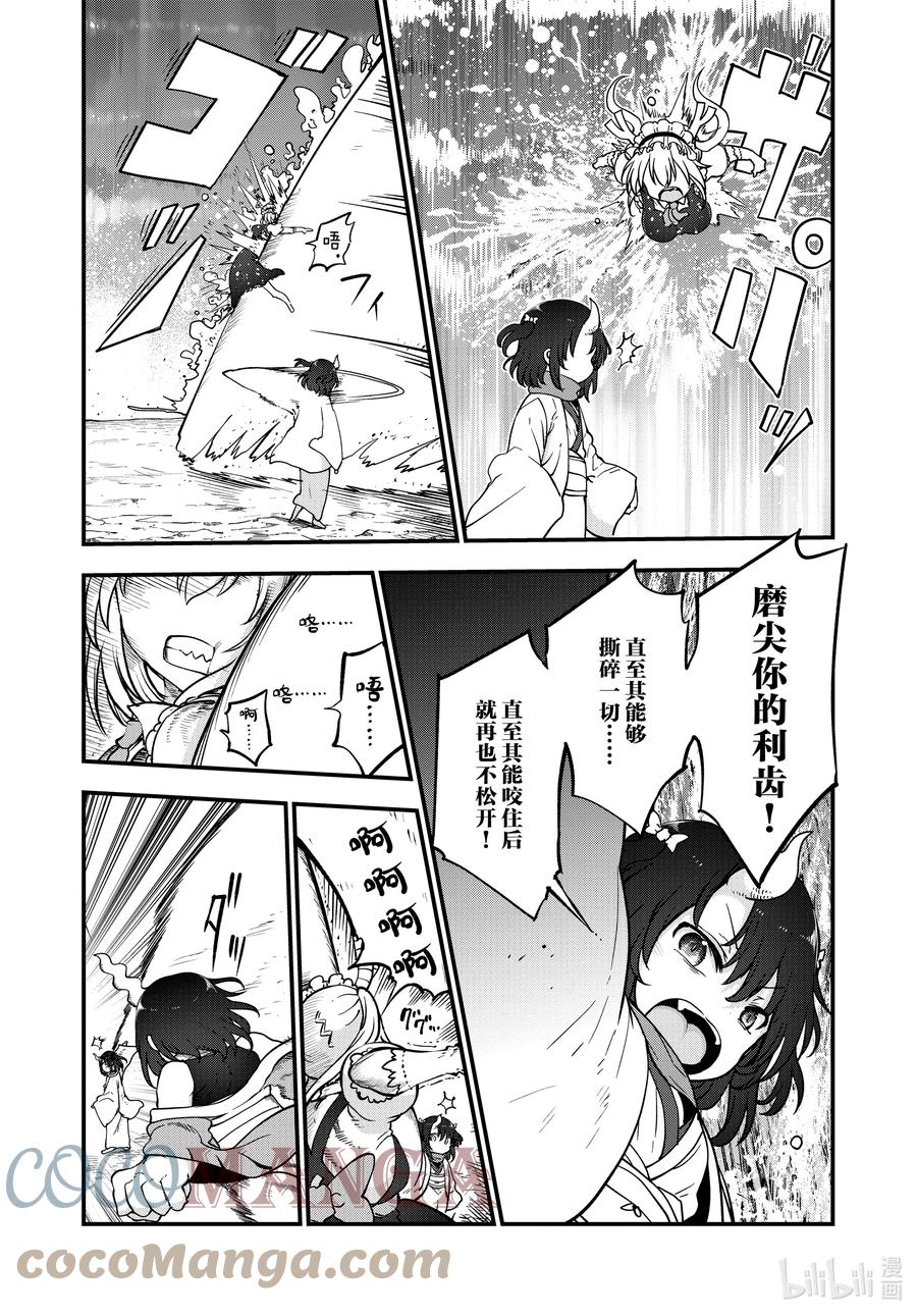 112 缇妮和艾露玛和托尔6