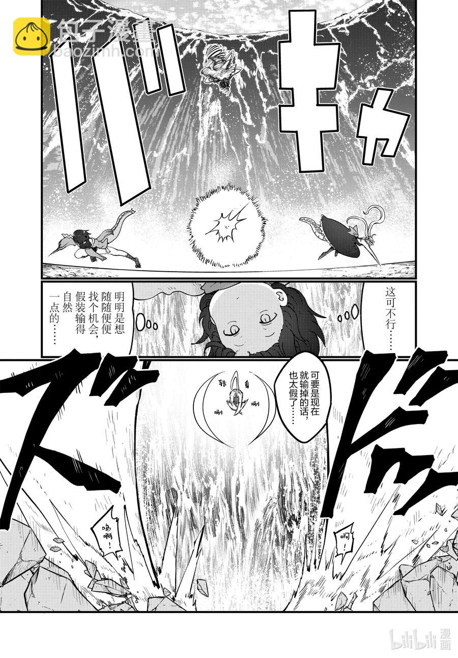112 缇妮和艾露玛和托尔7