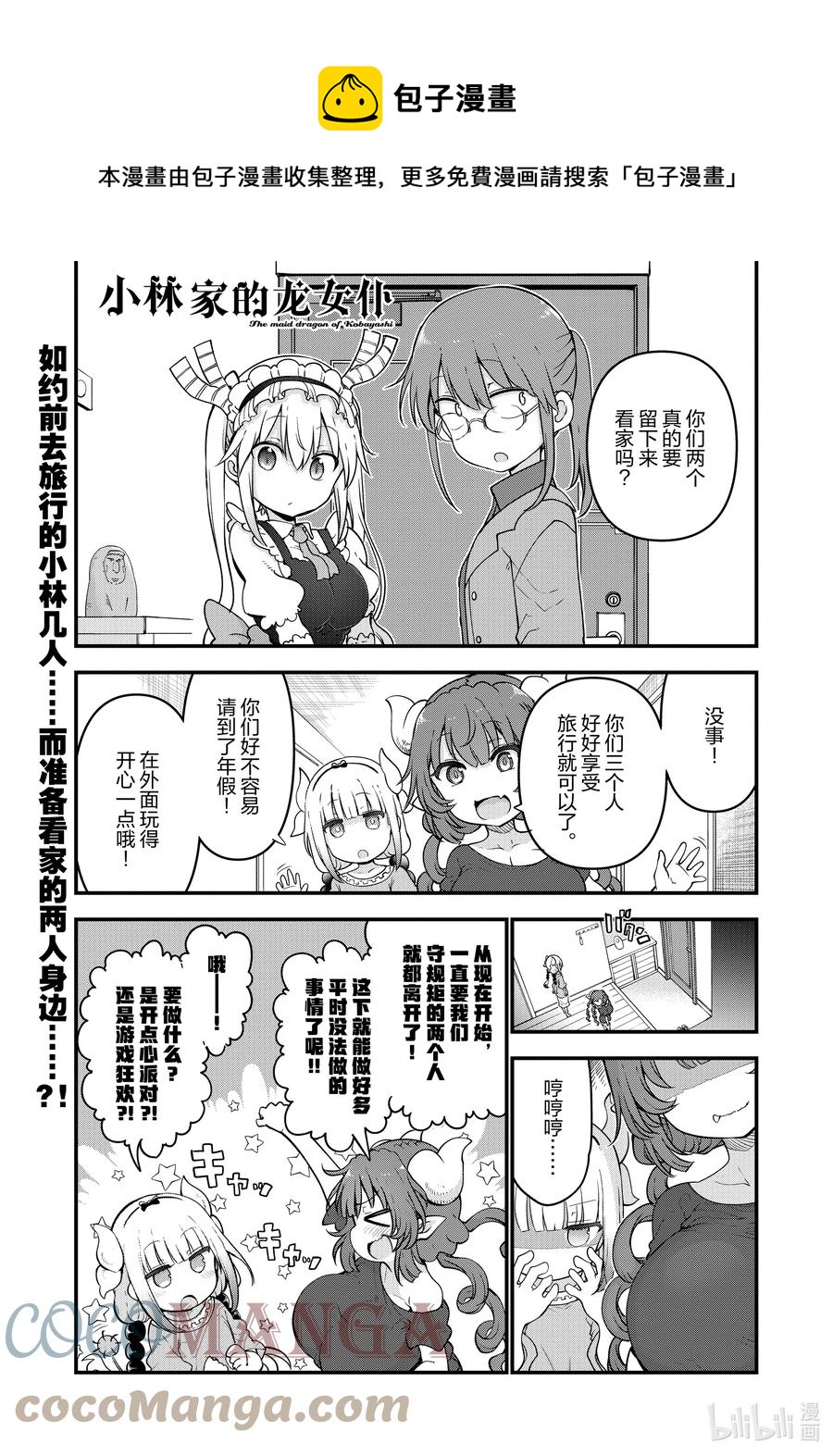 114 康娜与依露露与缇妮0