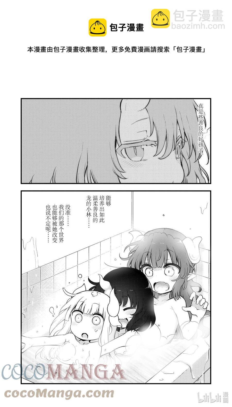 114 康娜与依露露与缇妮12