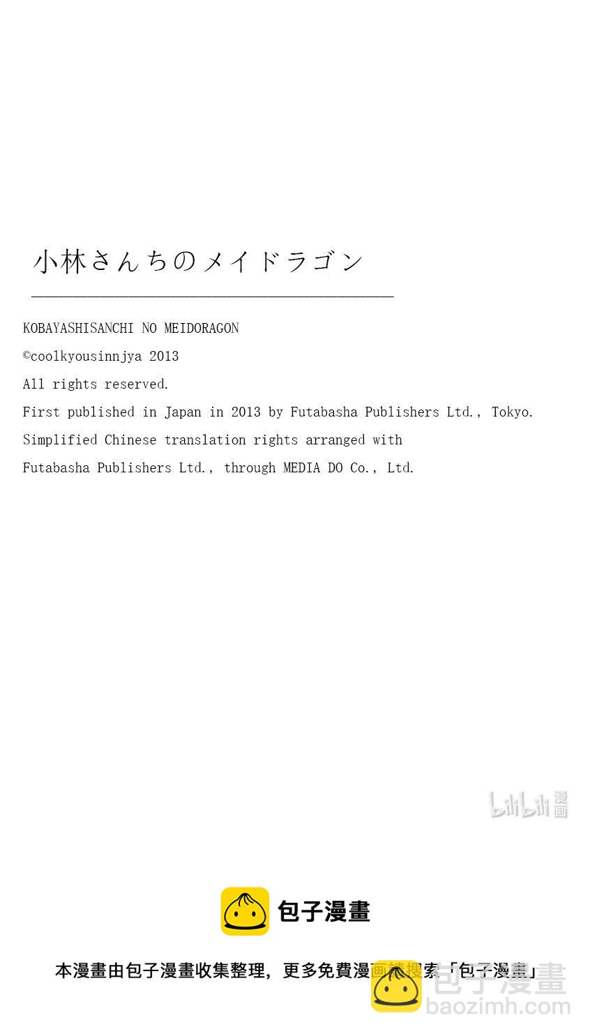 114 康娜与依露露与缇妮15