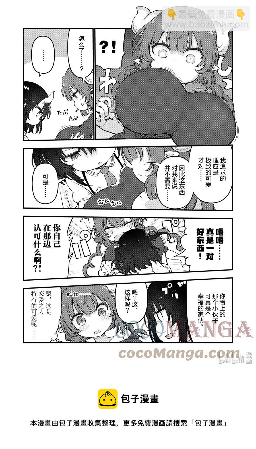 114 康娜与依露露与缇妮4