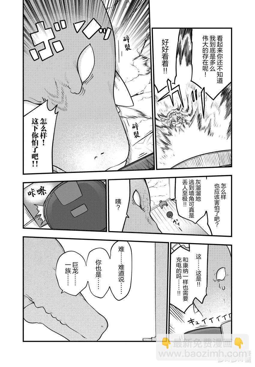 115 托尔与扫地机器人7
