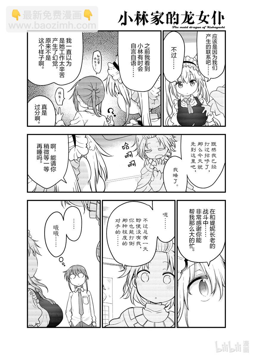116 托尔与神剑3