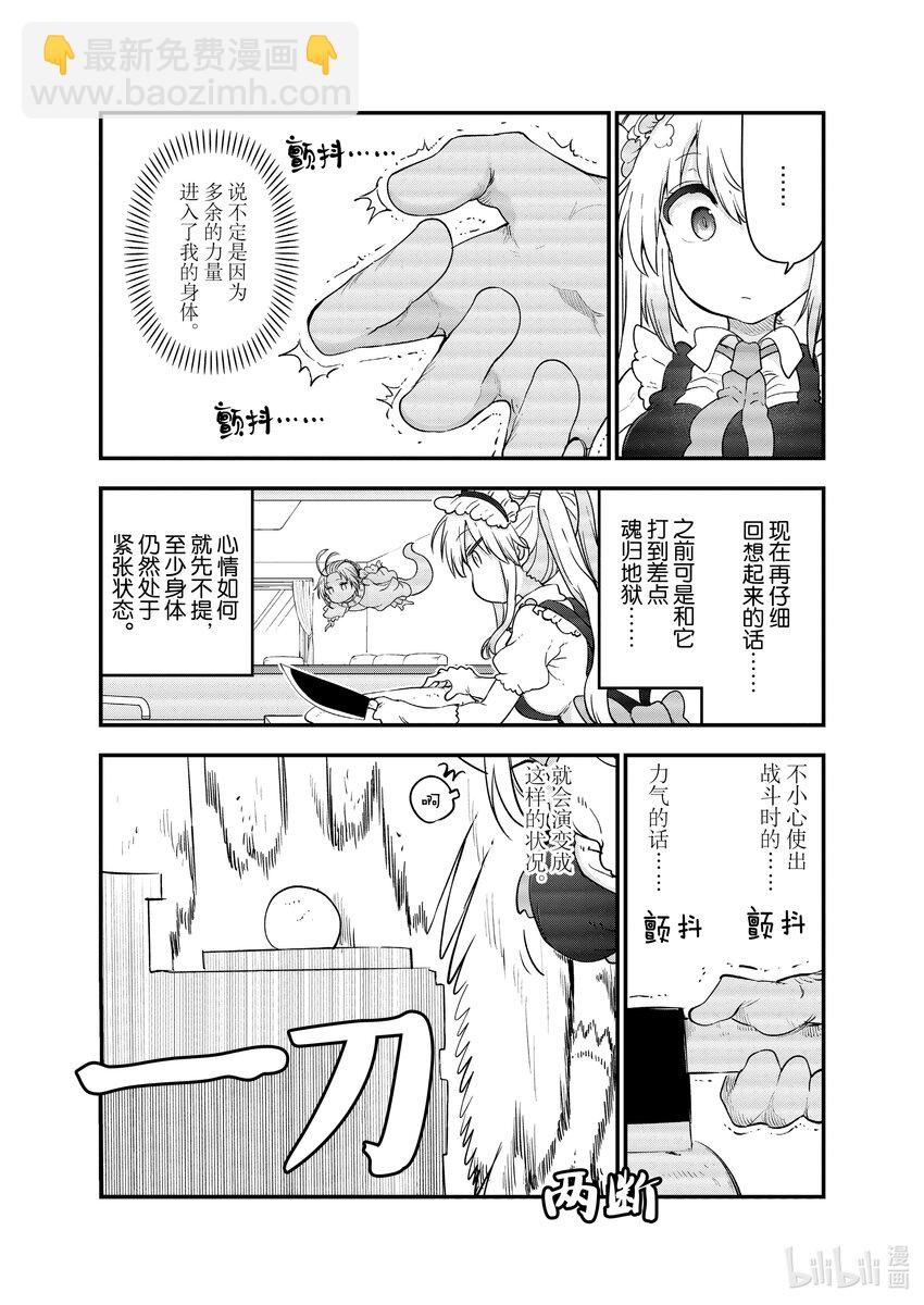 116 托尔与神剑6