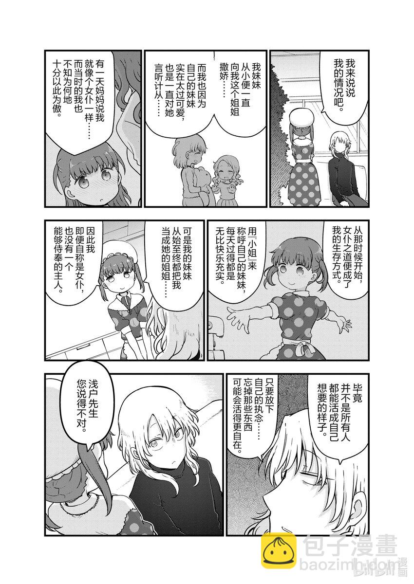 118 才川和阿萨德10