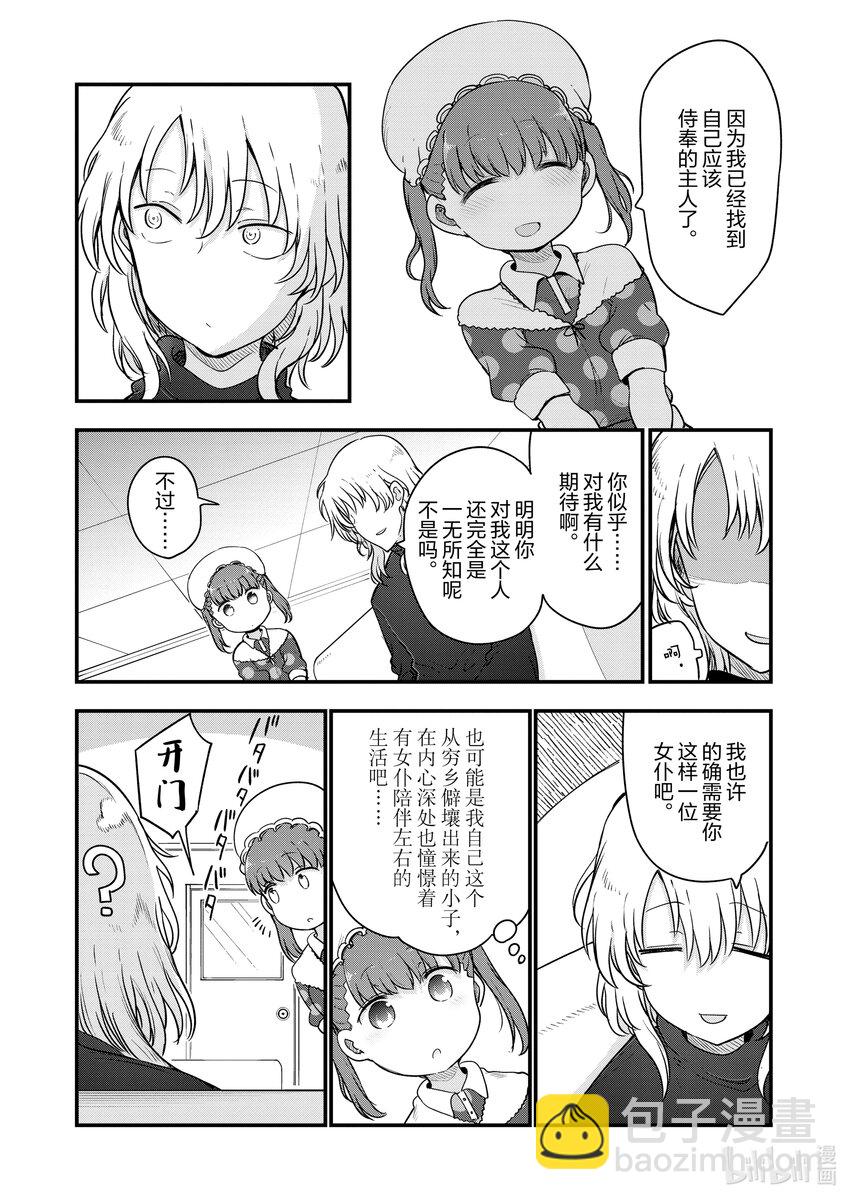 118 才川和阿萨德11
