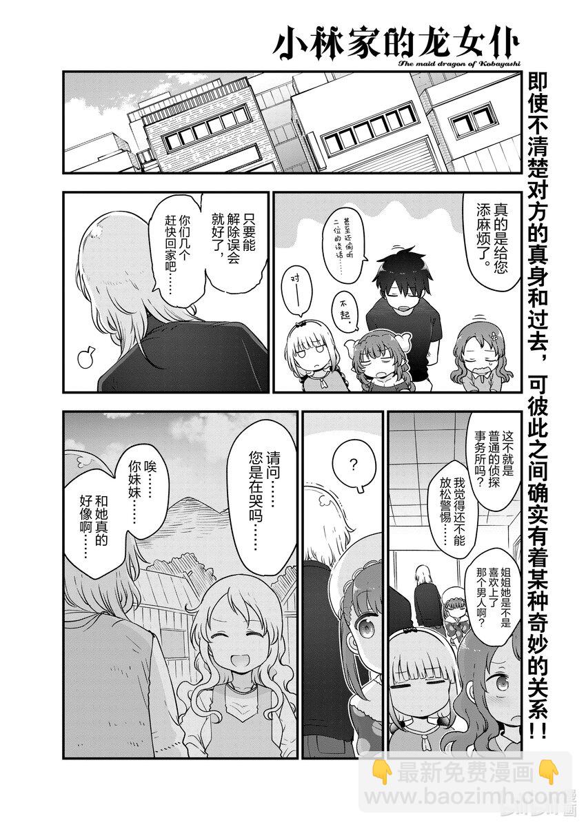 118 才川和阿萨德13