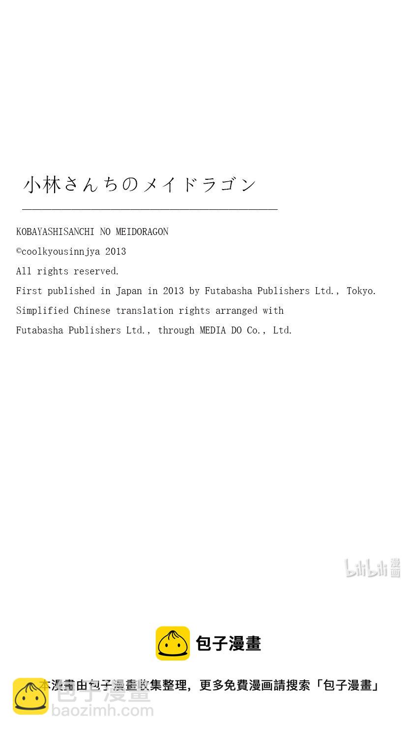 118 才川和阿萨德15