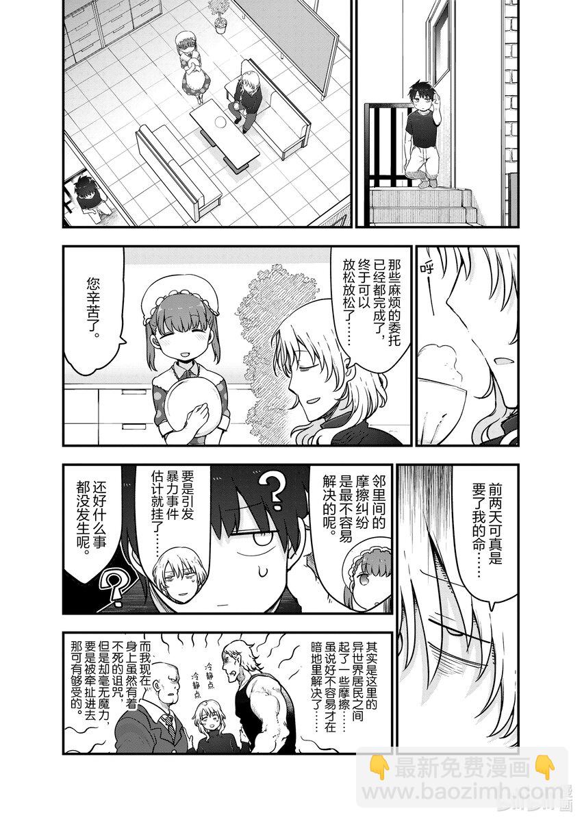 118 才川和阿萨德4