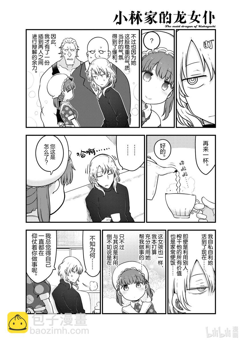 118 才川和阿萨德5