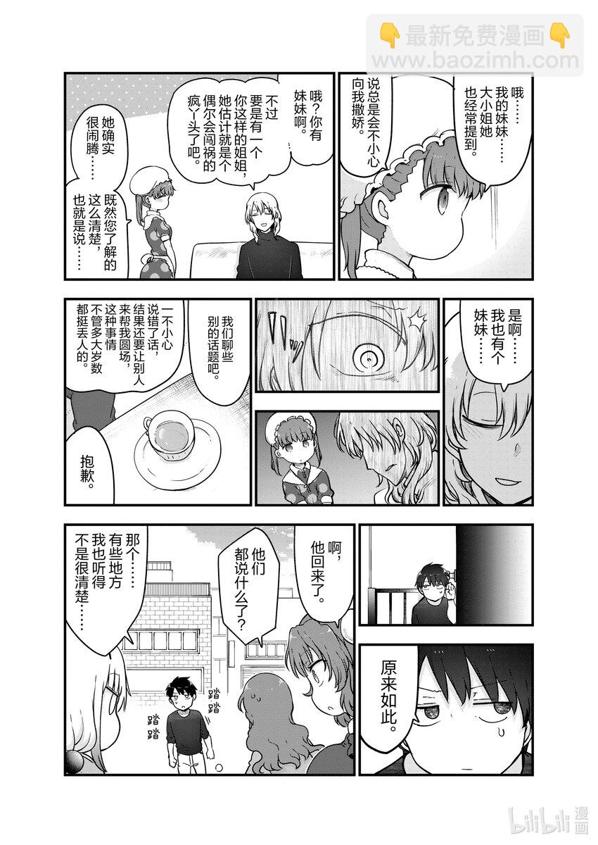 118 才川和阿萨德6