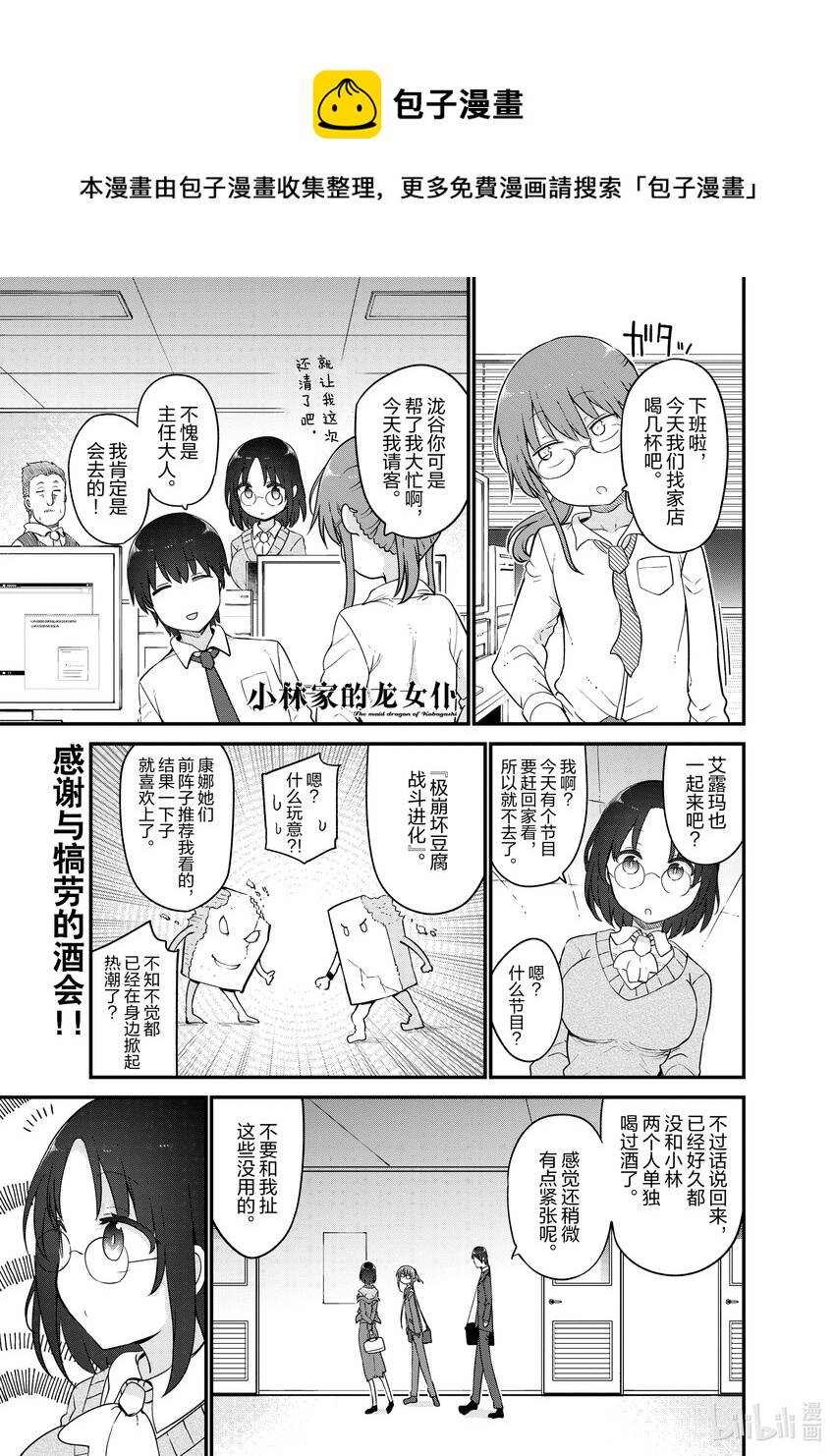 119 托尔与嫉妒Ⅱ0