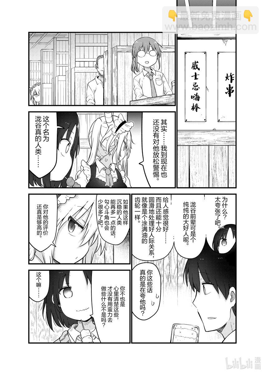 119 托尔与嫉妒Ⅱ4