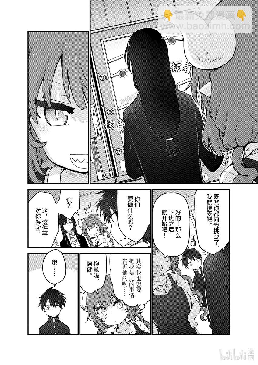 120 依露露和法夫纳1