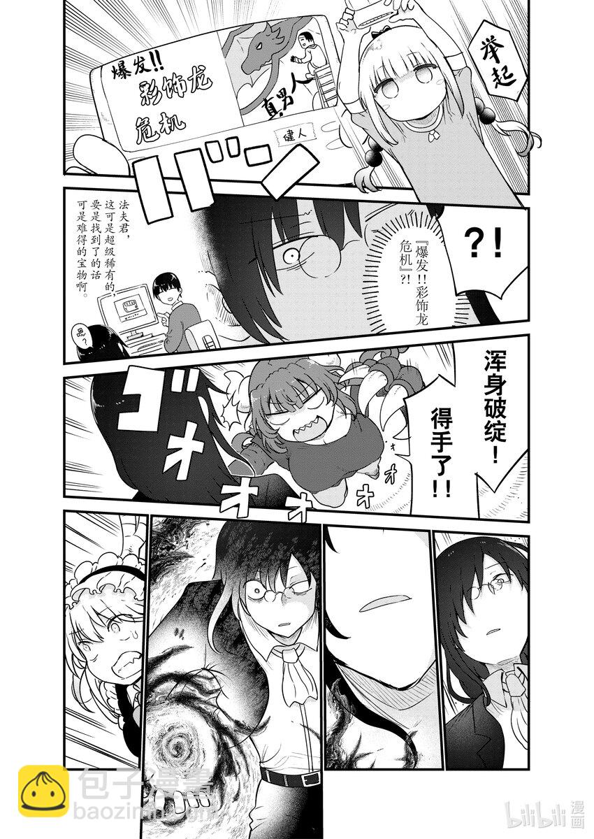 120 依露露和法夫纳11
