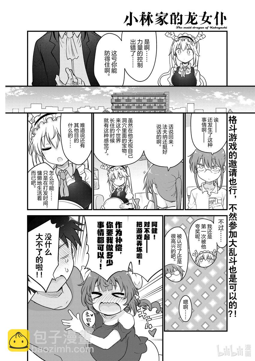 120 依露露和法夫纳13