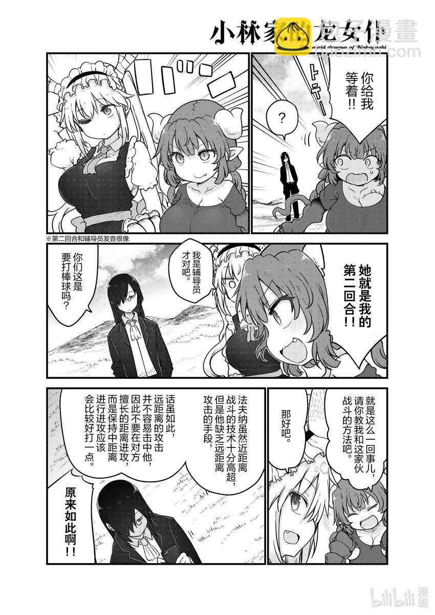 120 依露露和法夫纳3