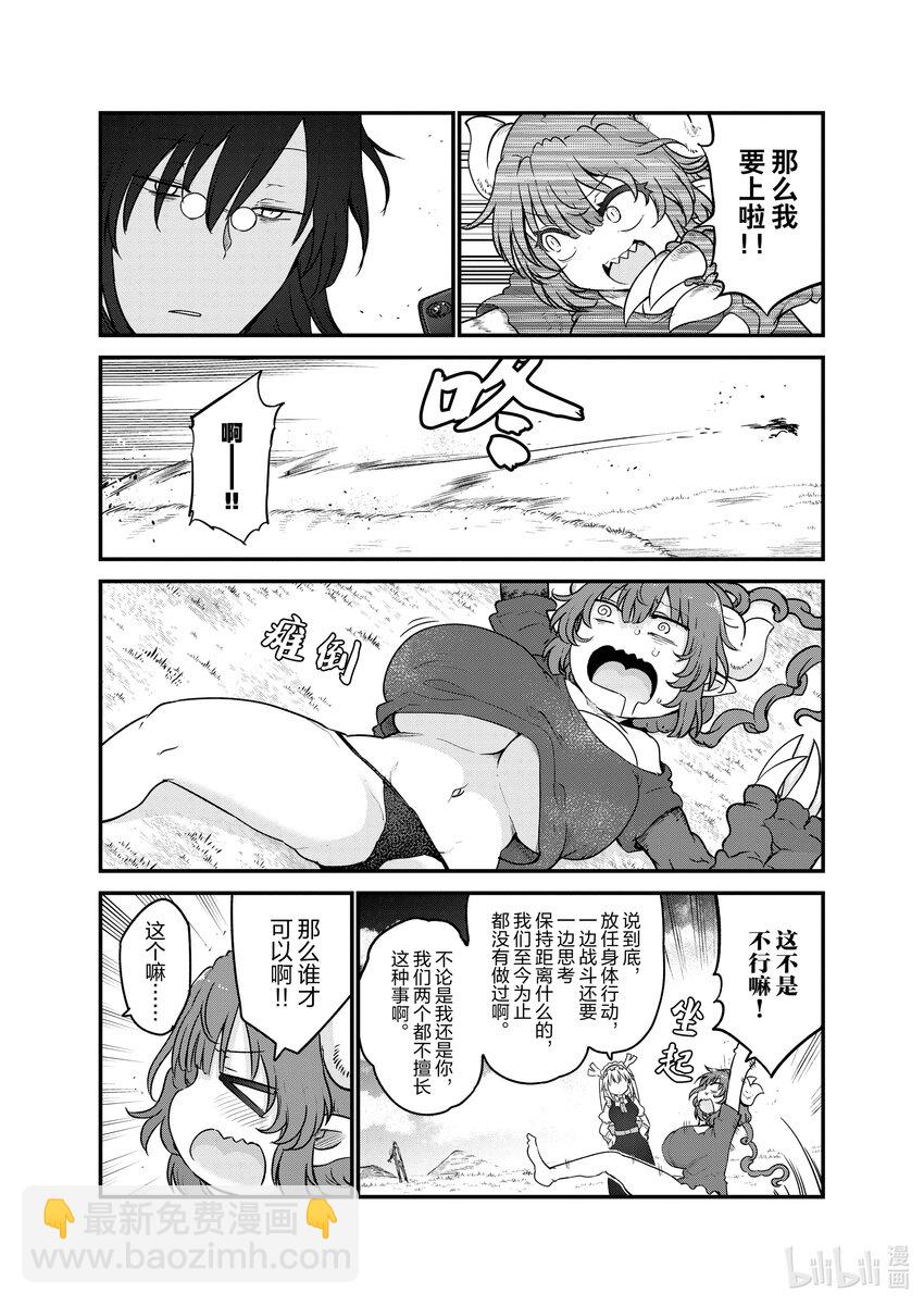 120 依露露和法夫纳4