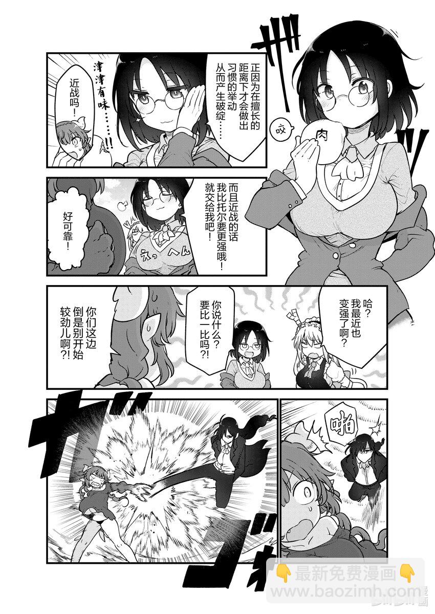 120 依露露和法夫纳5