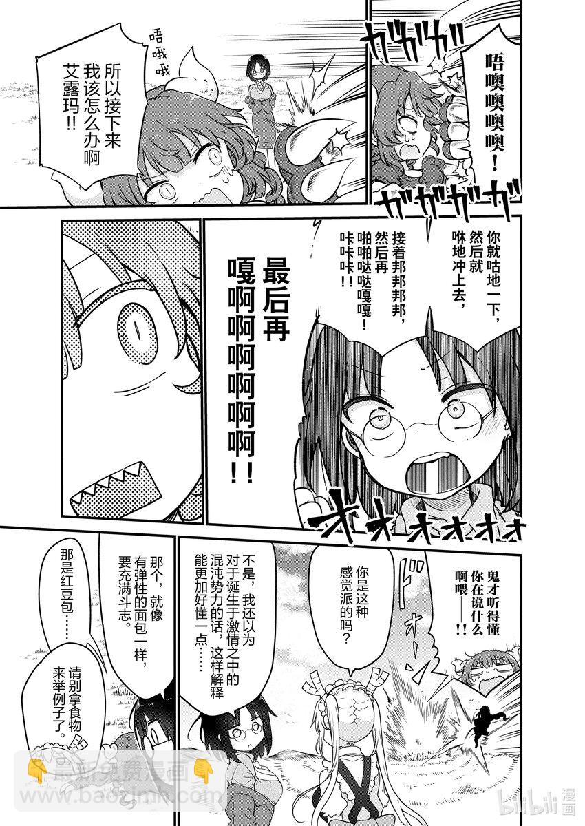 120 依露露和法夫纳6
