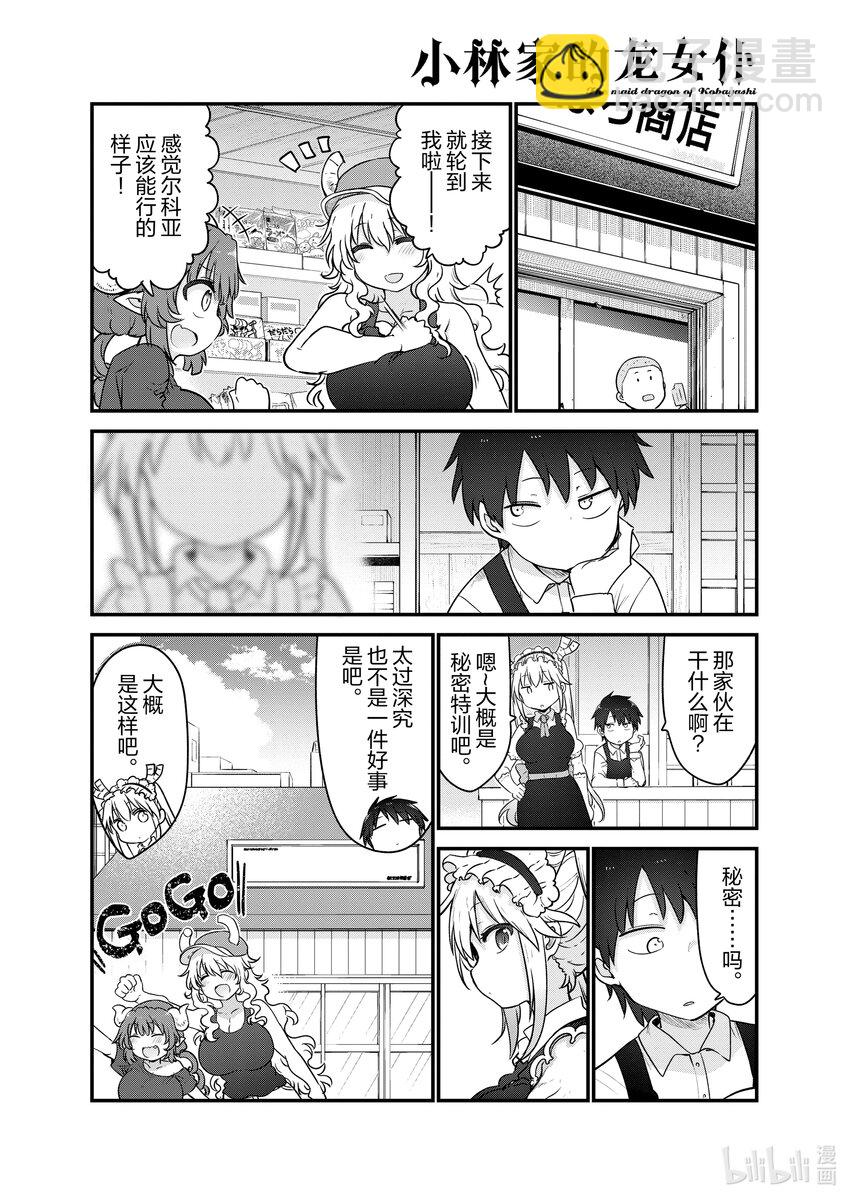 120 依露露和法夫纳7
