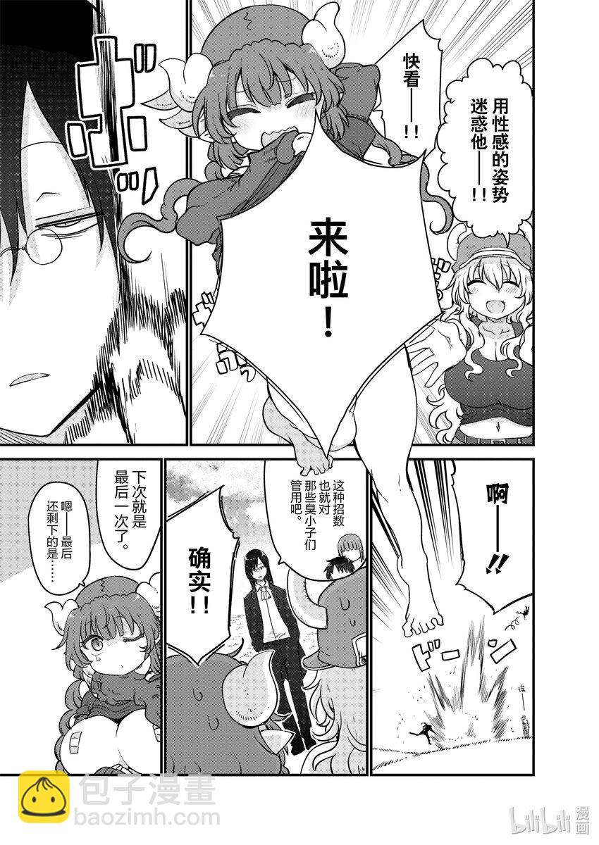 120 依露露和法夫纳8