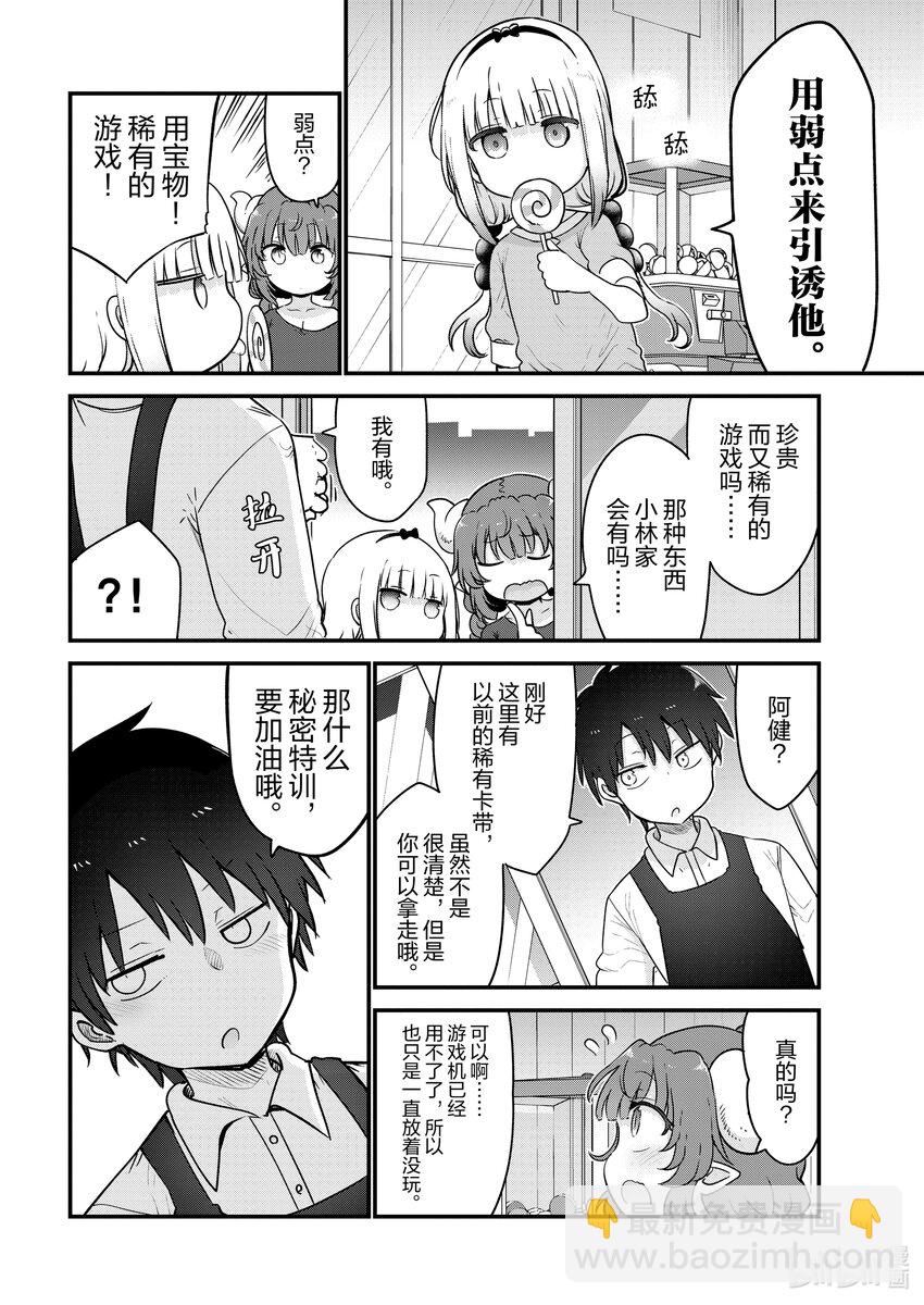 120 依露露和法夫纳9
