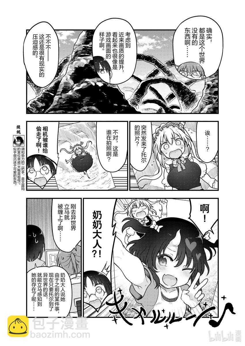 121 托尔和照片10