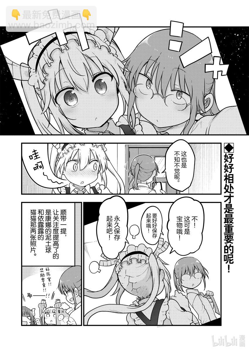 121 托尔和照片13