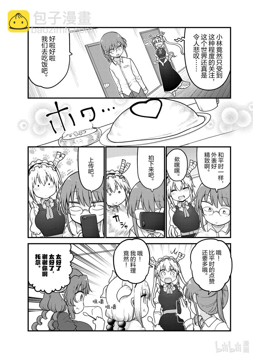 121 托尔和照片2