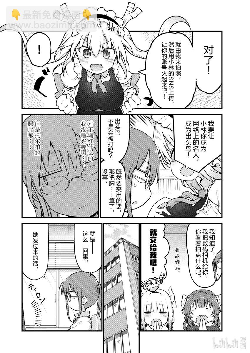 121 托尔和照片3
