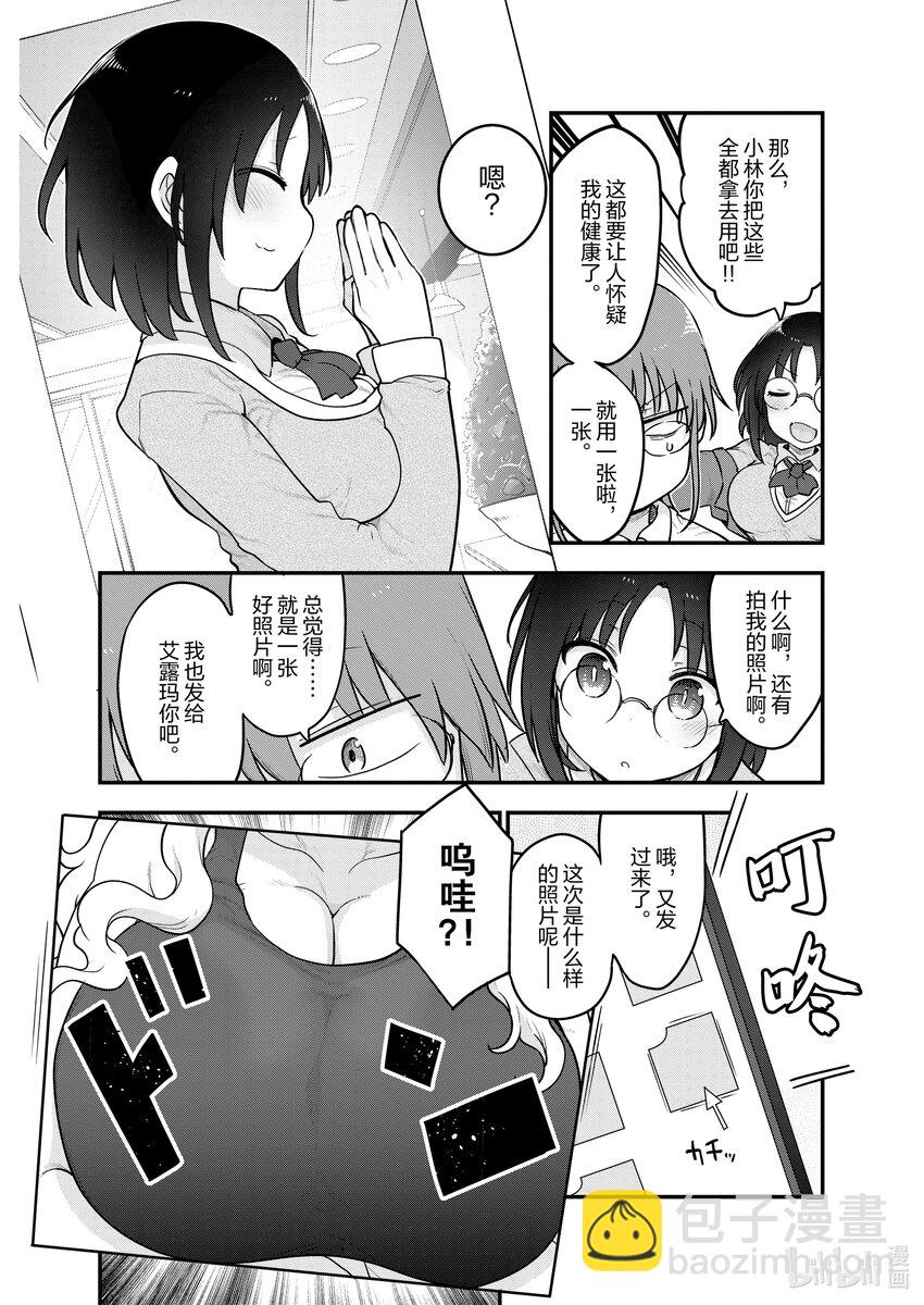 121 托尔和照片5