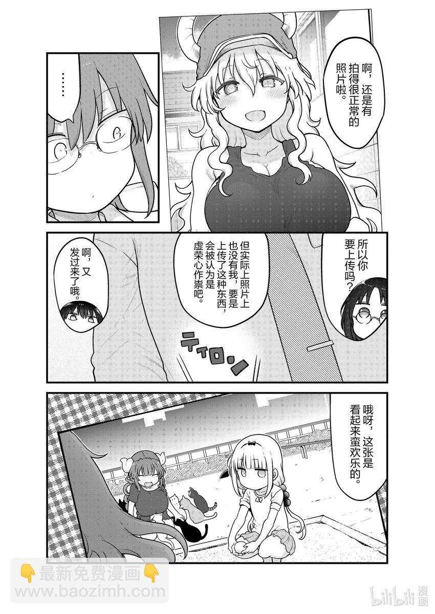 121 托尔和照片7