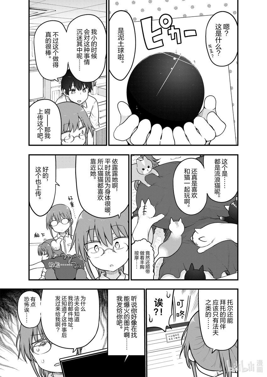 121 托尔和照片8