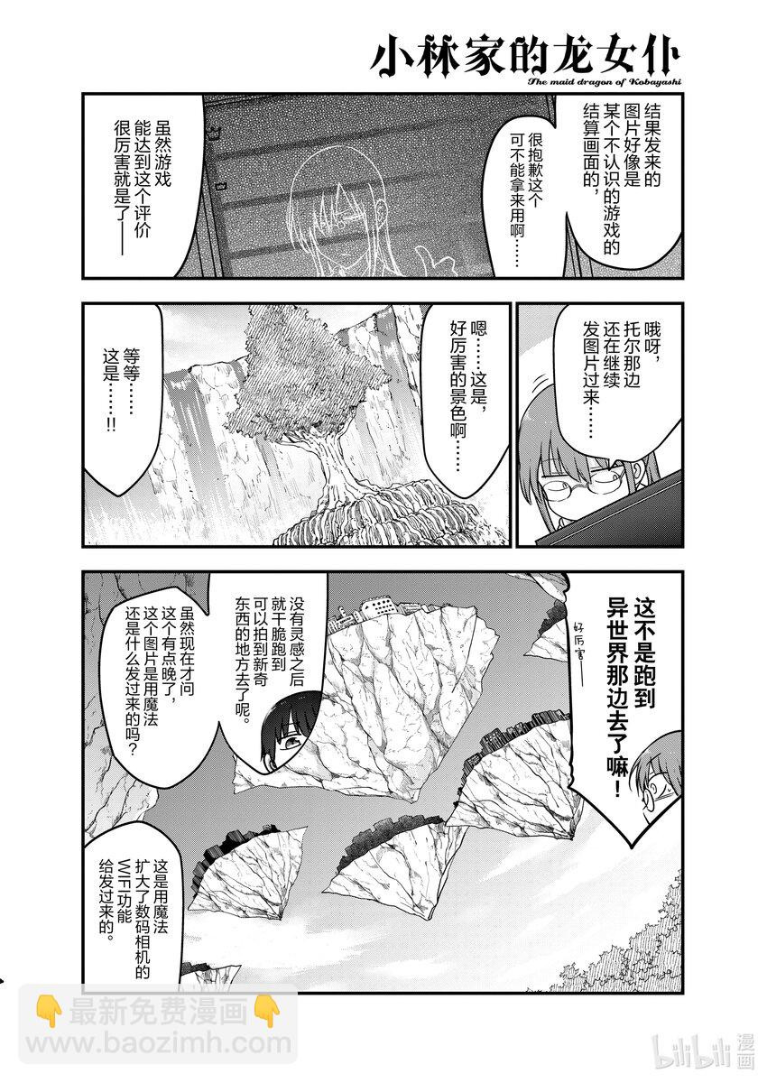 121 托尔和照片9