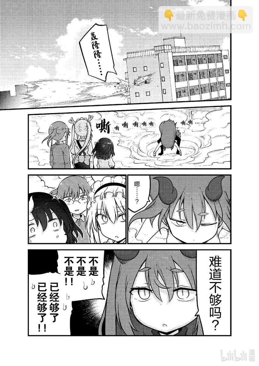 122 吉塔与赔罪4