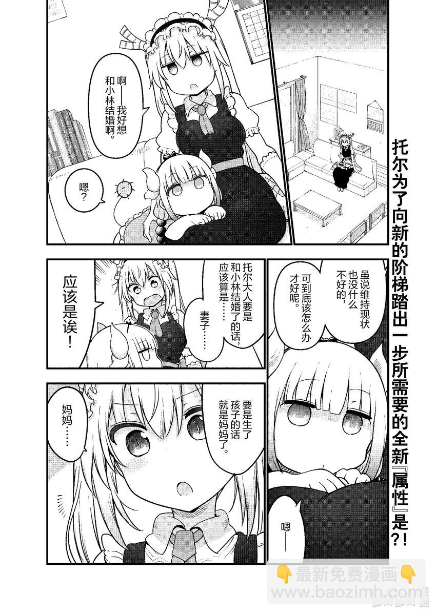 123 托尔与母亲Ⅰ1