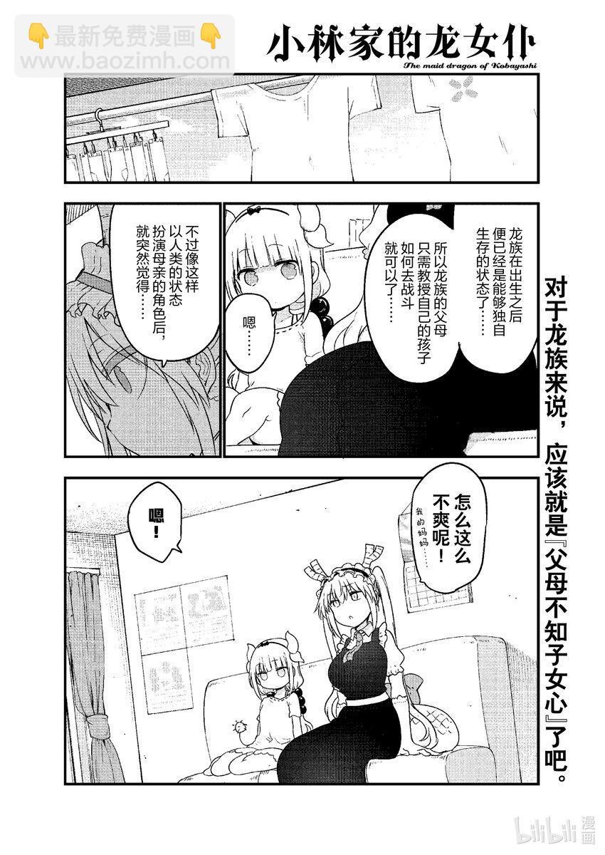 123 托尔与母亲Ⅰ13