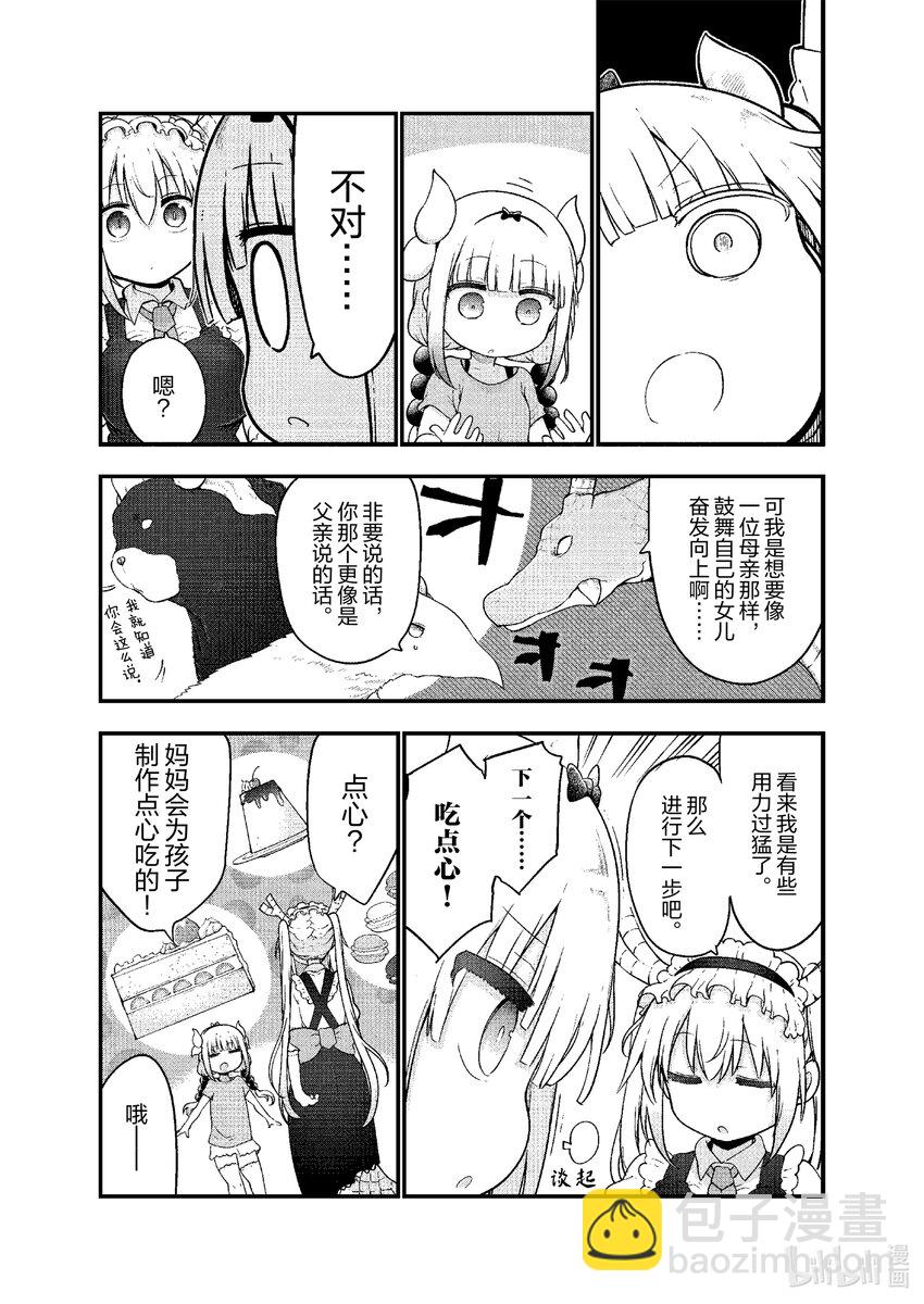 123 托尔与母亲Ⅰ4