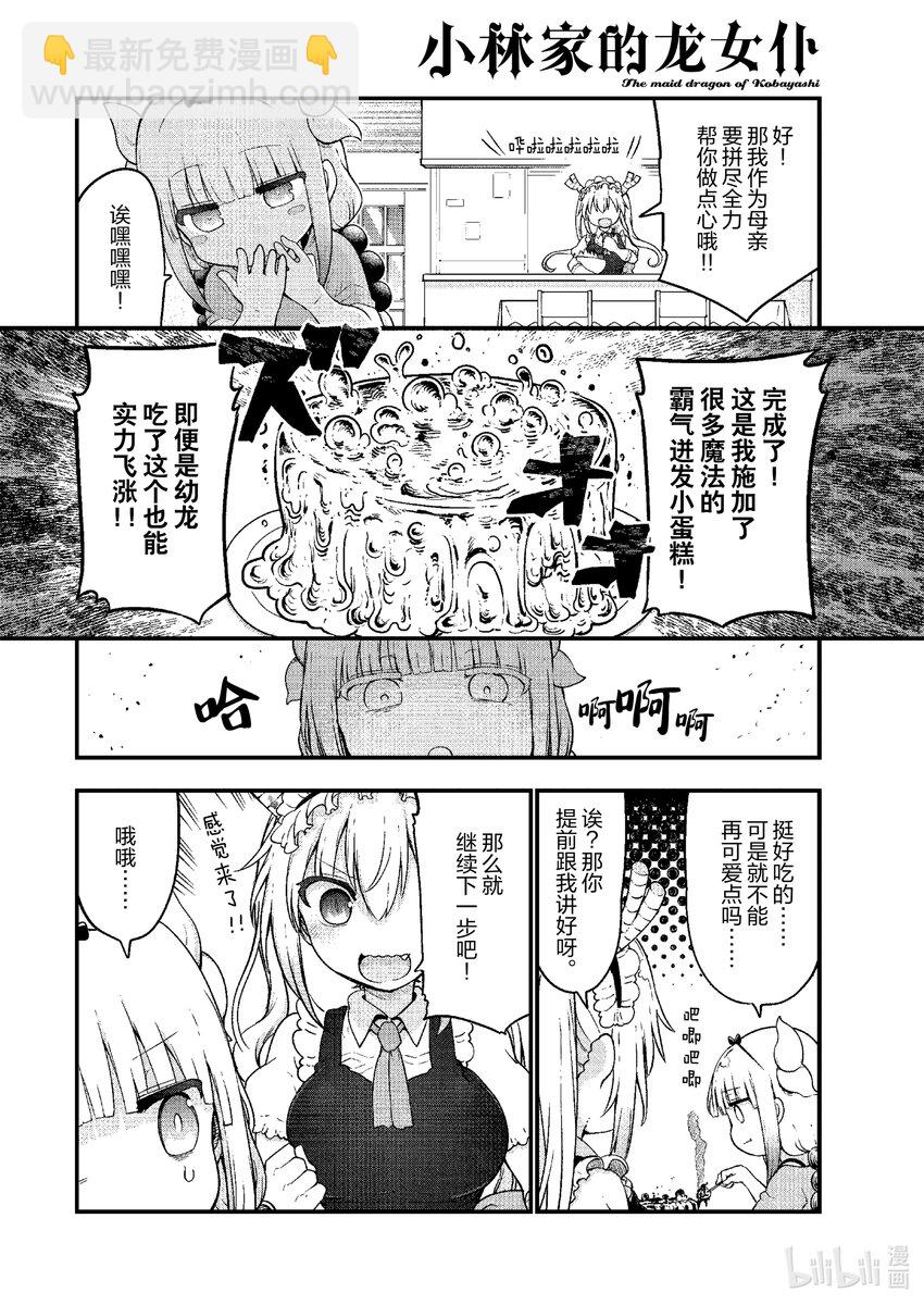 123 托尔与母亲Ⅰ5