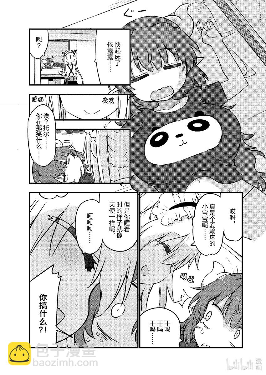 123 托尔与母亲Ⅰ8
