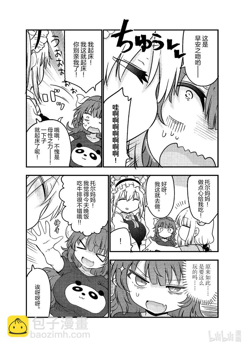 123 托尔与母亲Ⅰ9